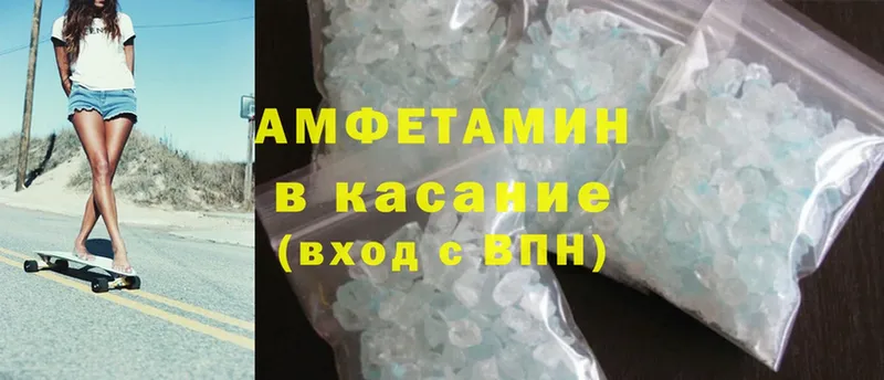 Amphetamine 98% Макушино