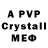 A-PVP Crystall L LG